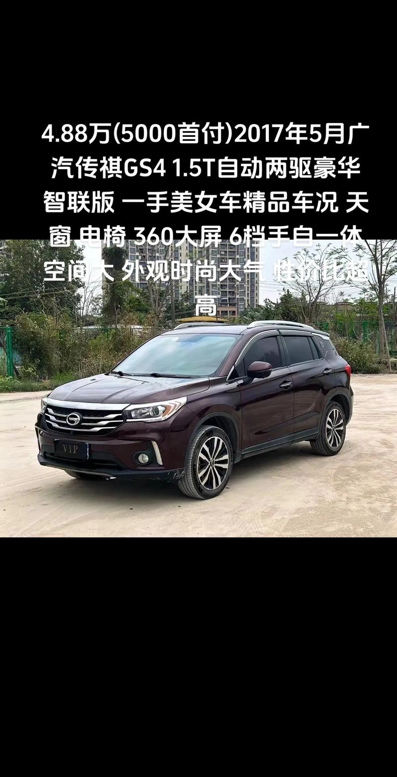 广汽传祺gs6(广汽传祺GS6多少钱)