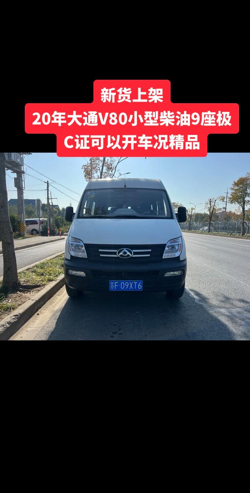 二手福特全顺9座柴油版价格／二手福特全顺9座柴油版价格及图片