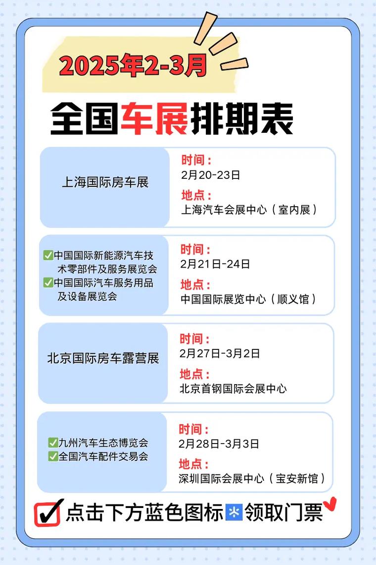 深圳车展时间表2022(深圳车展2021门票)