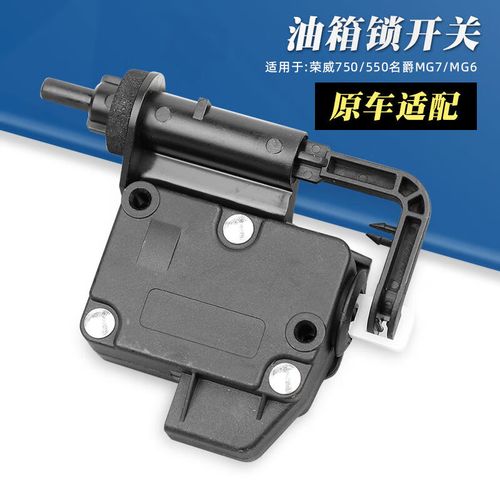 荣威550油箱盖怎么开,荣威550油箱盖怎么开视频