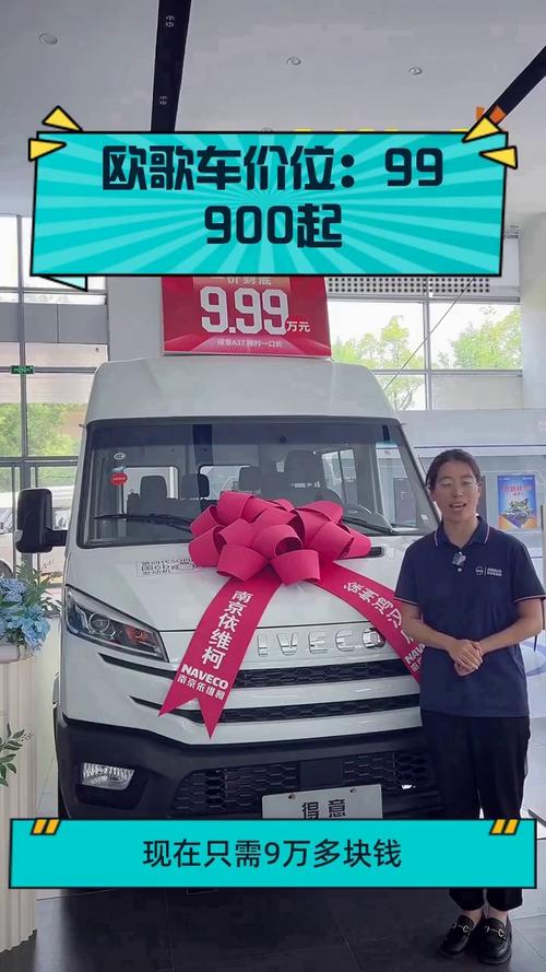 车价位 欧歌车价位