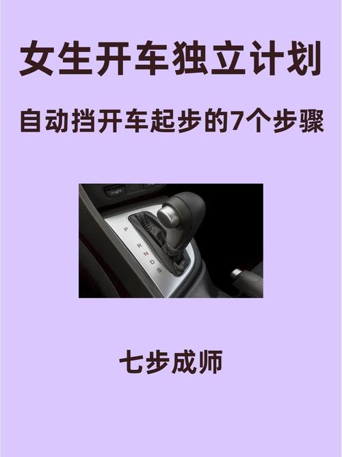 无级变速车怎么开,无级变速车怎么起步