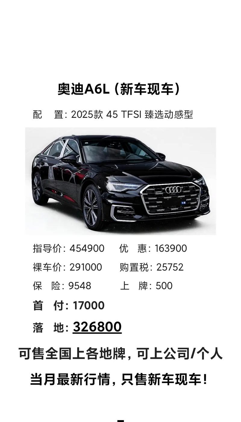 太原奥迪a6l最新报价,山西太原奥迪a6报价图片