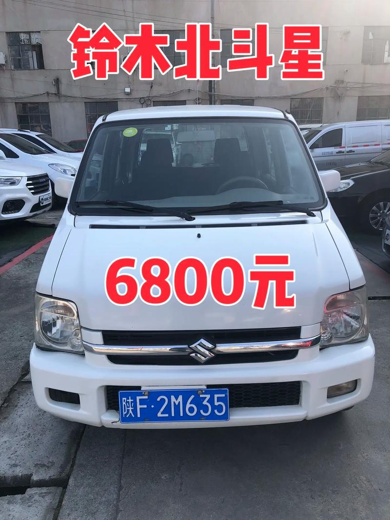 昌河铃木北斗星官网,昌河铃木北斗星多少钱一辆