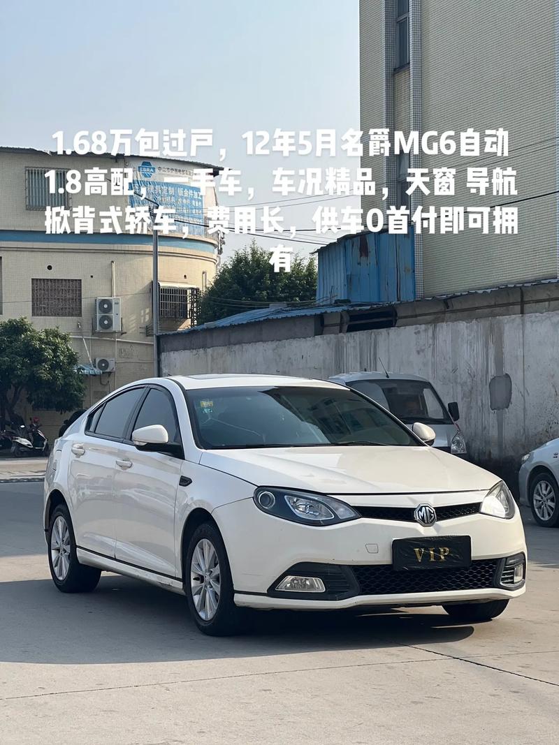 名爵2011年款二手车多少钱／名爵2011年款二手车多少钱一辆