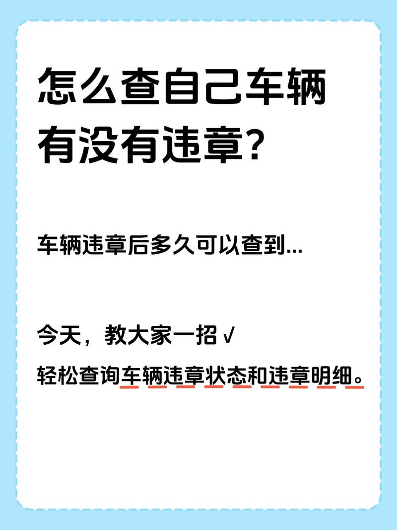 如何查询不是自己名下的车辆违章 怎么查询不是本人名下的车辆违章