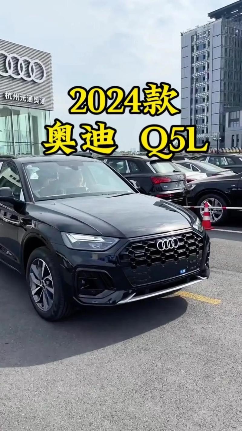 奥迪q5l价格表 奥迪车最旺的属相