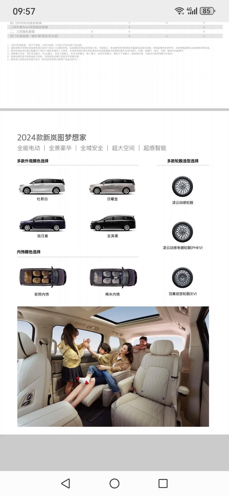 岚图mpv七座最新价格(岚图车价格)