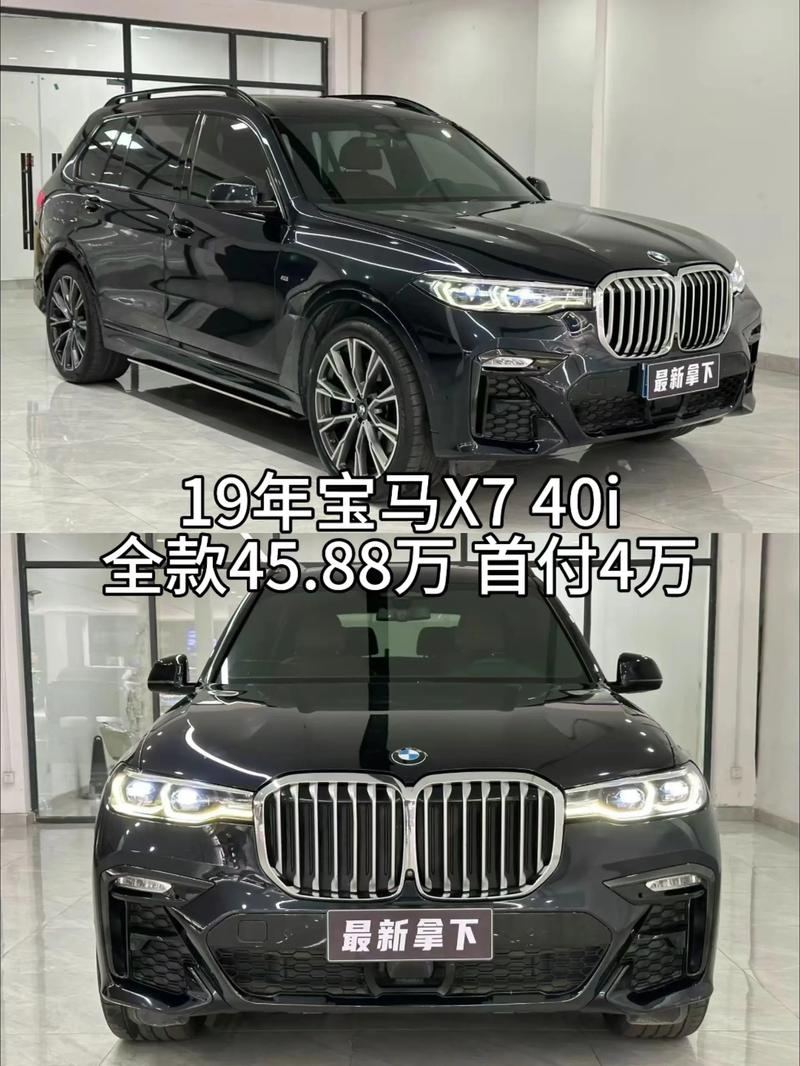 宝马x8价格落地多少万／宝马x9售价多少万元