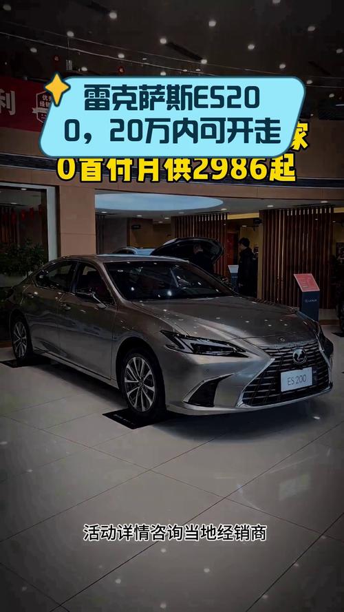 雷克萨斯es200混动价格新款,雷克萨斯es200新款混动版多少钱?