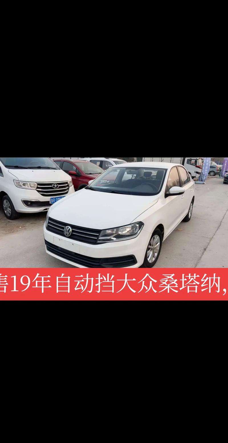 新车桑塔纳低配的现在多少钱/新桑塔纳低配都是什么配置