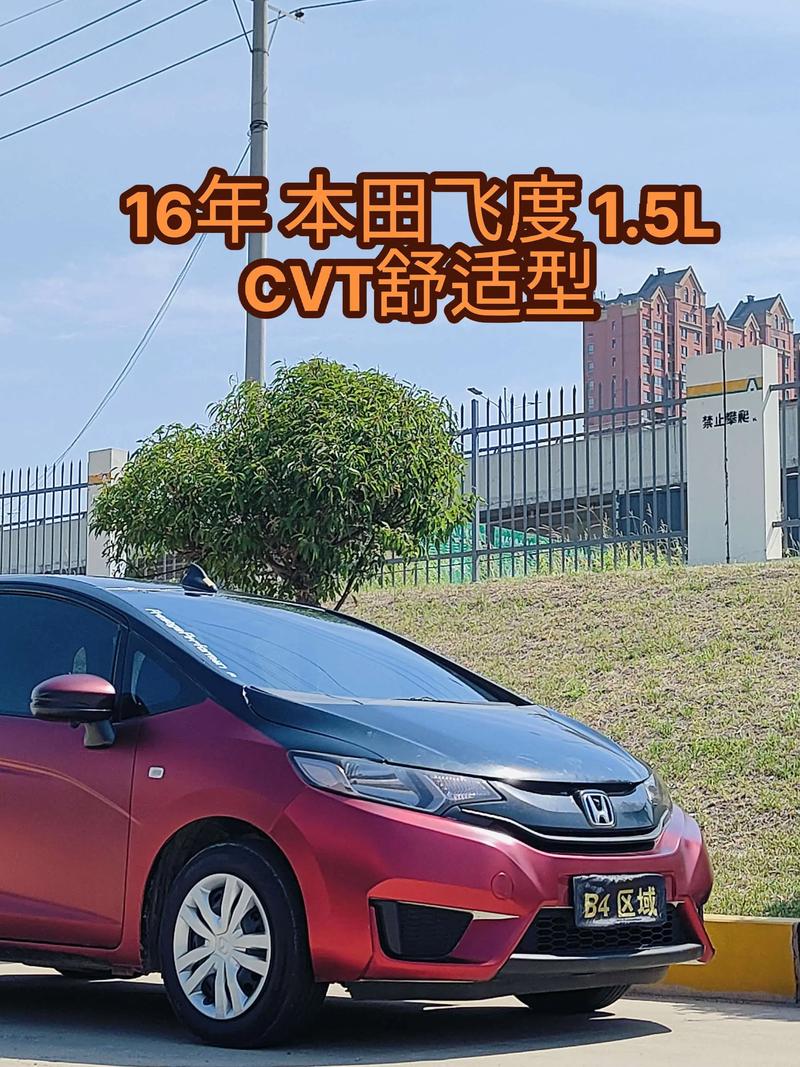 广汽本田飞度fit/广汽本田飞度油箱多少升