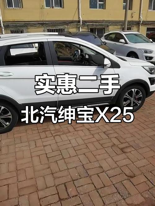 北汽绅宝x25二手车/北汽绅宝x25二手车回收