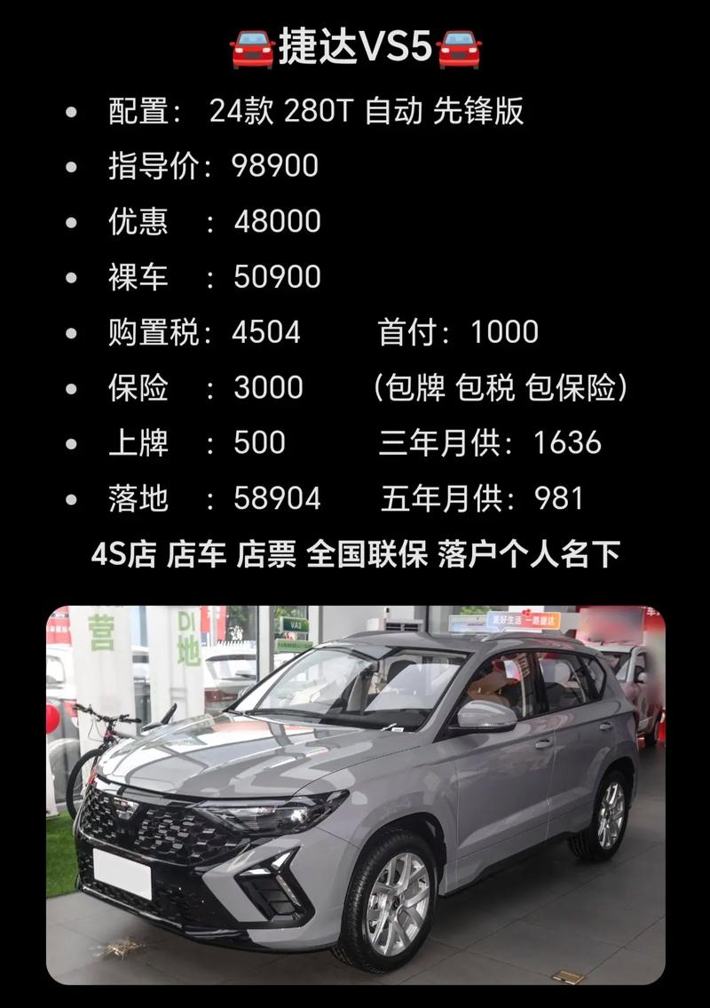 一汽捷达vs5图片及报价,一汽捷达vs5图片及报价参数