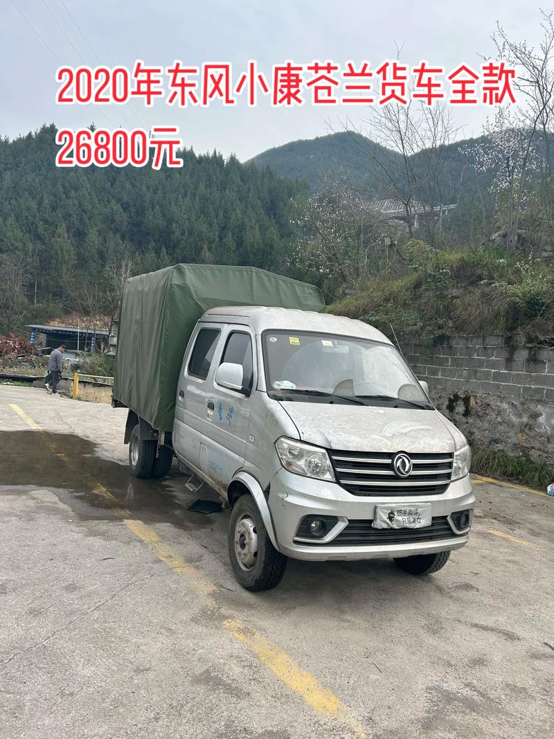 东风小康柴油版小货车价格,东风小康最新款小货车