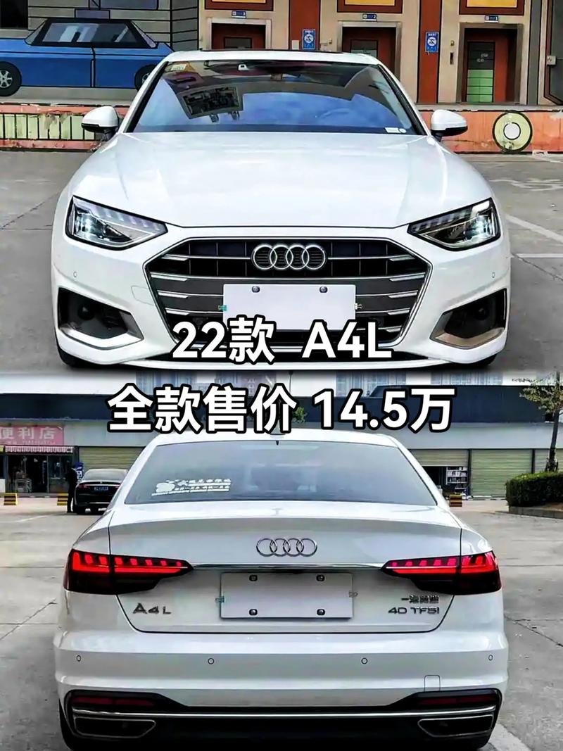 奥迪a4l多少钱一辆2022 奥迪a4l多少价钱