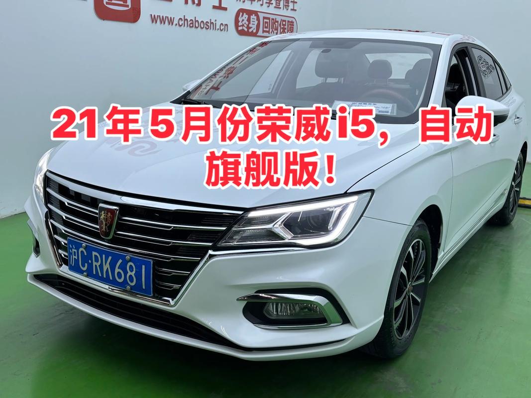 荣威i5油耗多少,荣威i5油耗多少真实油耗