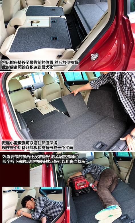 旧款途观(旧款途观后排座椅放倒图解)