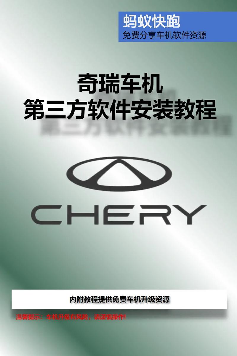 奇瑞汽车官方 奇瑞汽车官方app下载