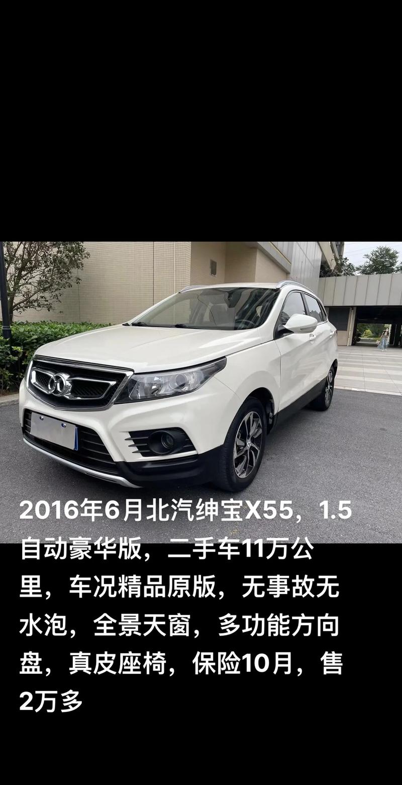 北汽绅宝x65怎么样(北汽绅宝x65口碑怎么样)