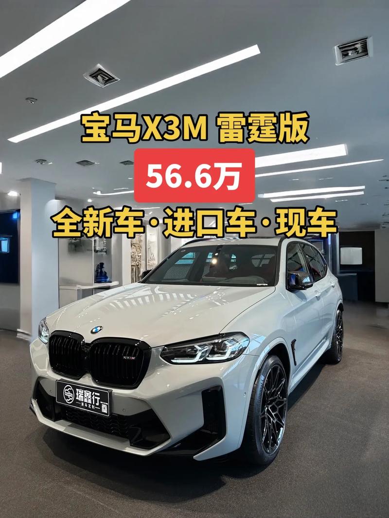 x3m,x3m宝马2024款价格