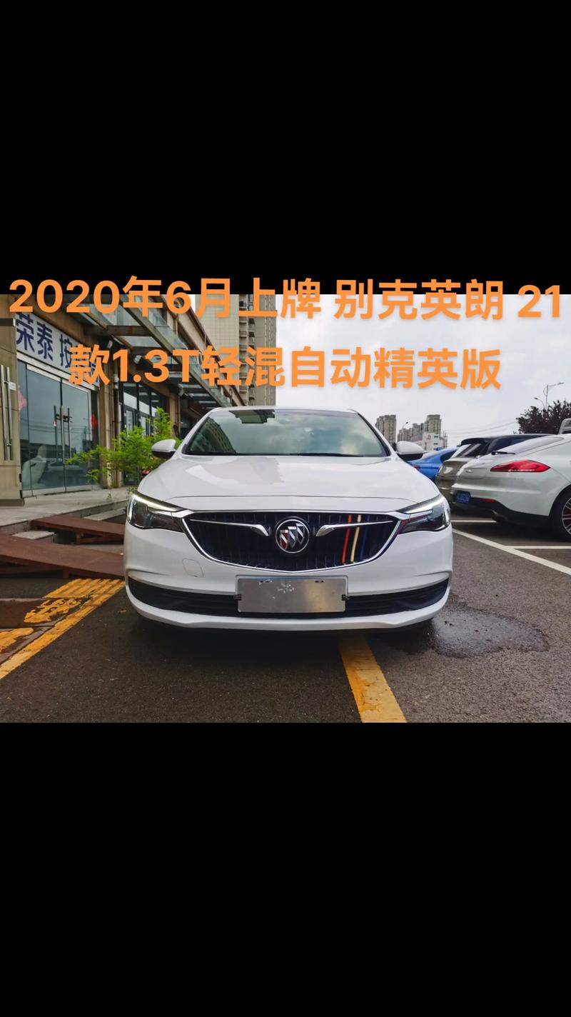 别克轿车质量怎么样? 别克的车质量怎么样?耐开吗?