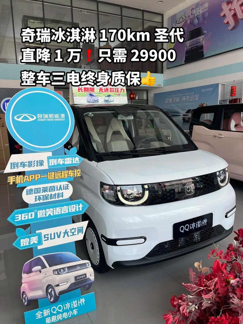 小qq汽车女士多少钱/小汽车报价
