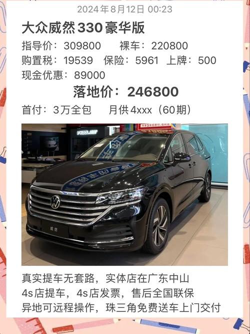 大众威然优惠8万(大众威然最新优惠)