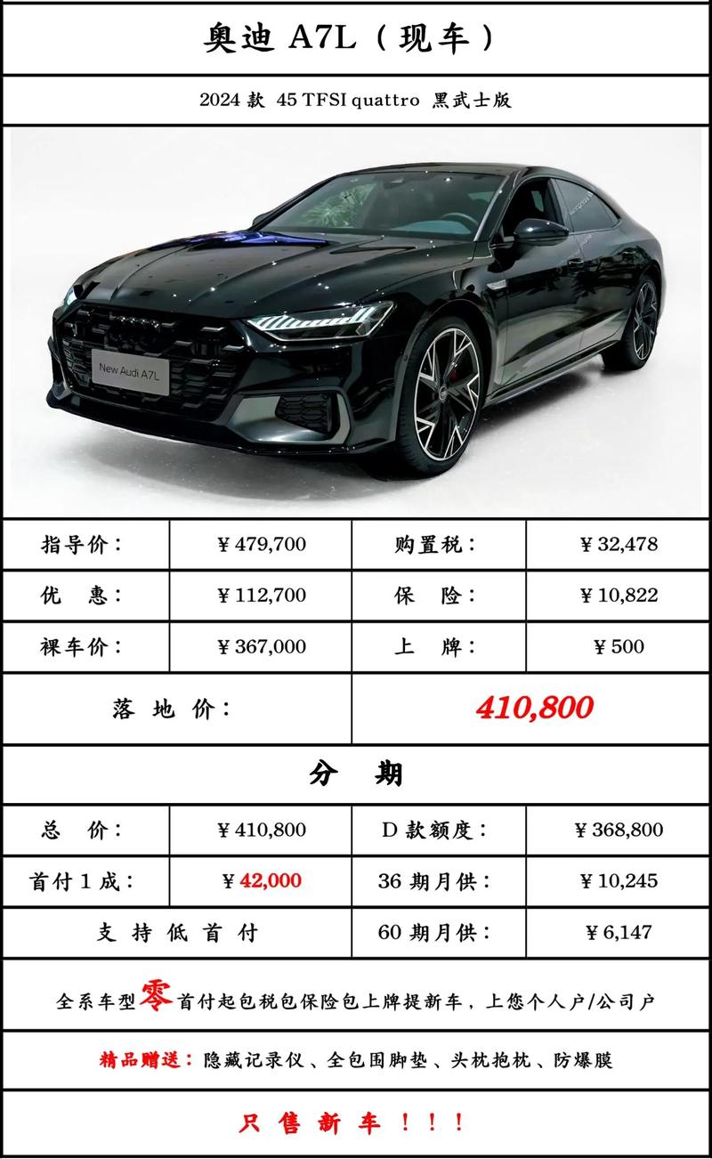 奥迪a7价格及图片报价／奥迪a7价格表 报价