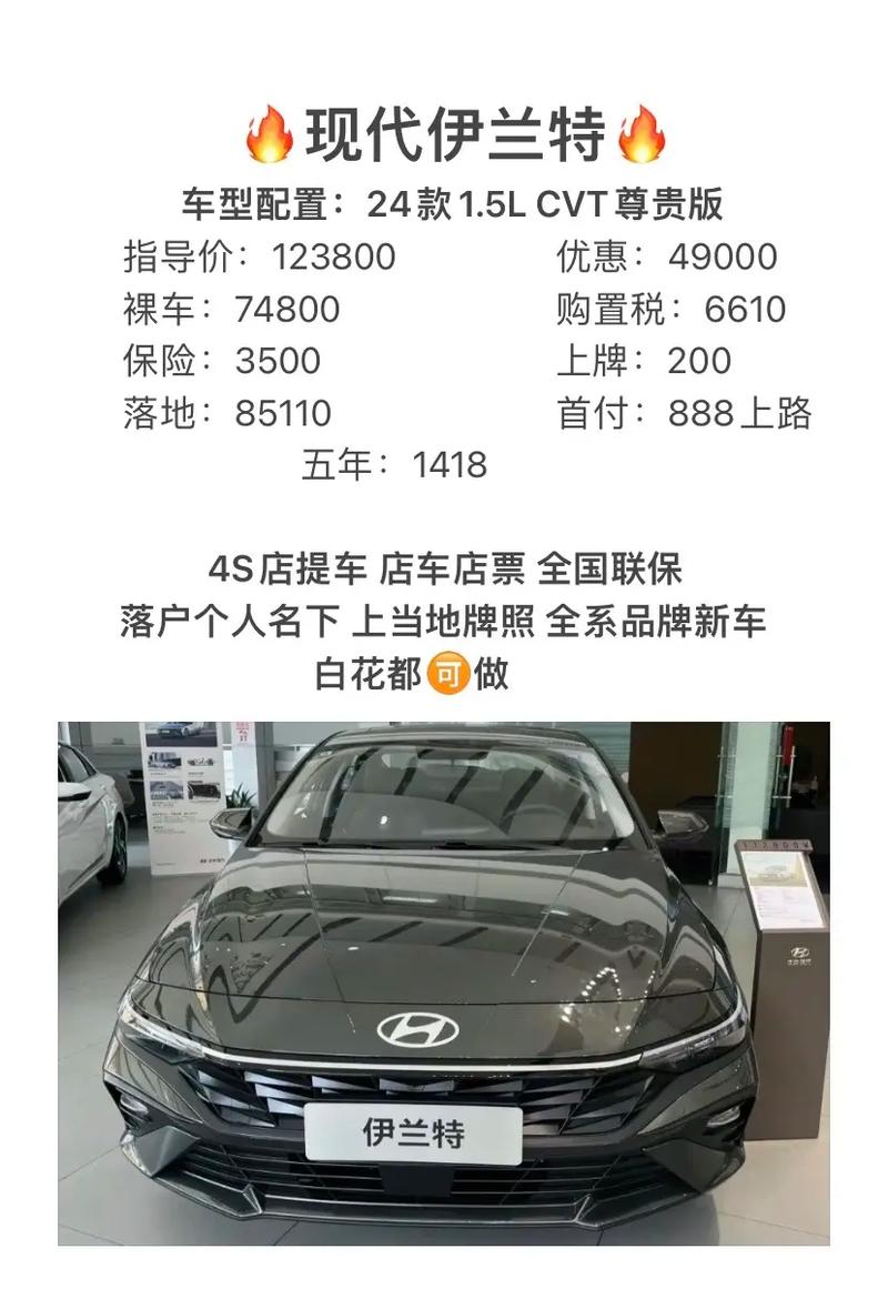 北京现代全部车型报价2024款(北京现代新款报价)