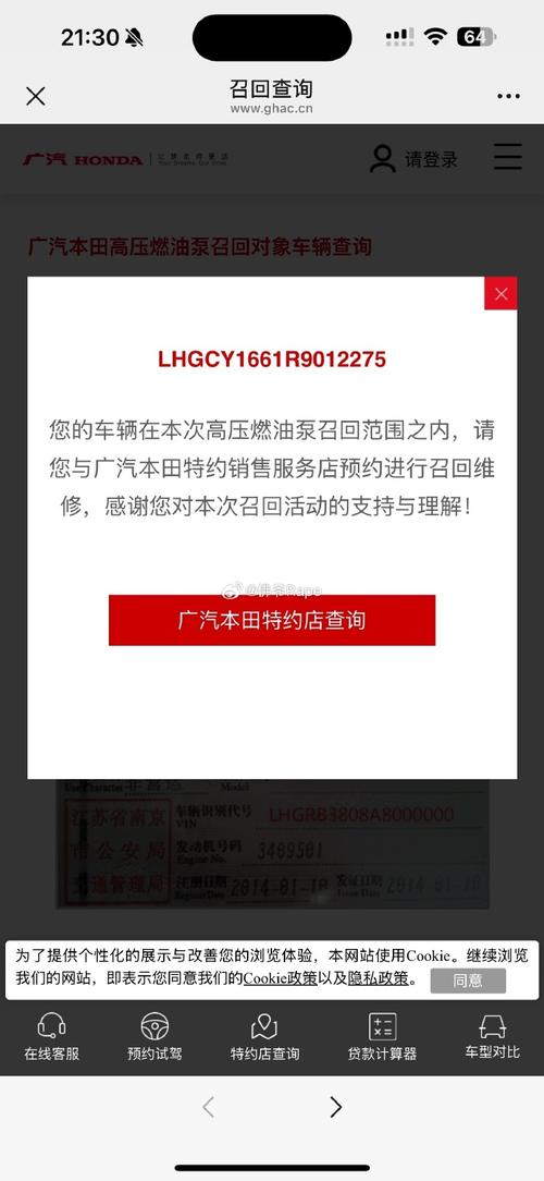 广本雅阁召回最新消息(广本雅阁召回最新消息新闻)