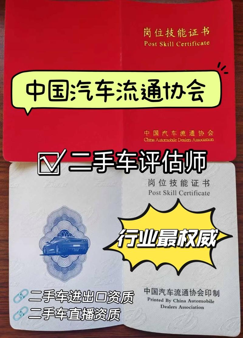 二手车评估师报考条件,二手车评估师的报名条件对学历和工作年限的要求