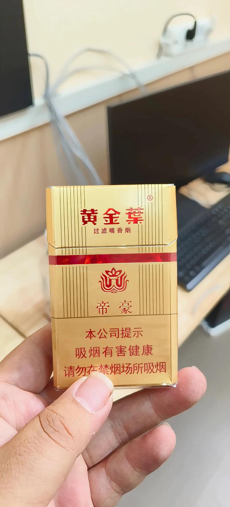 帝豪香烟有几种,帝豪香烟口感