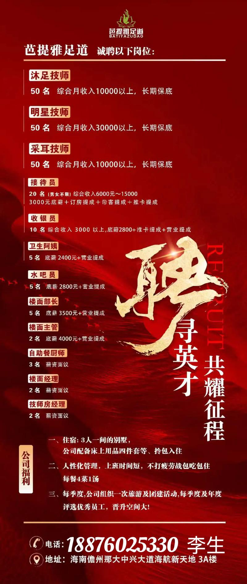 c2000佛山论坛招聘,佛山bbs招聘