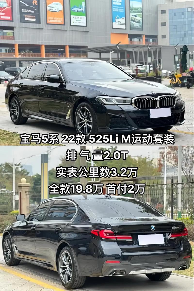 宝马525汽车之家(宝马525汽车报价表)