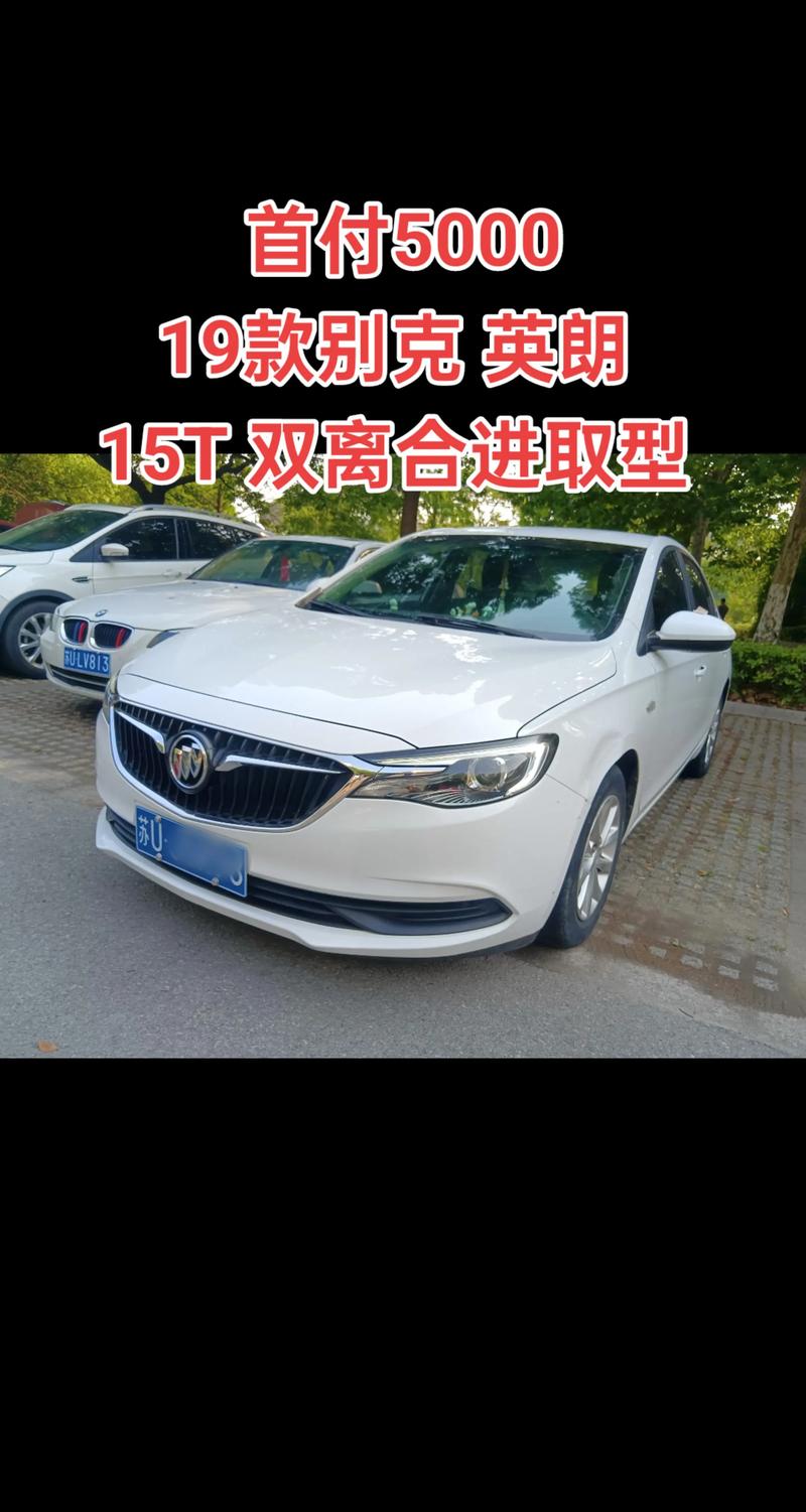 【英朗报价,英朗报价表】