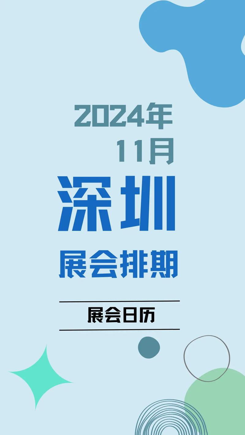 深圳跨境电商展会2024/深圳跨境电商展会2024时间