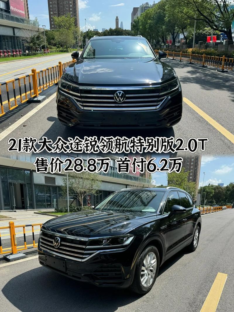 新款途锐2021款价格／途锐2021款新款价格优惠