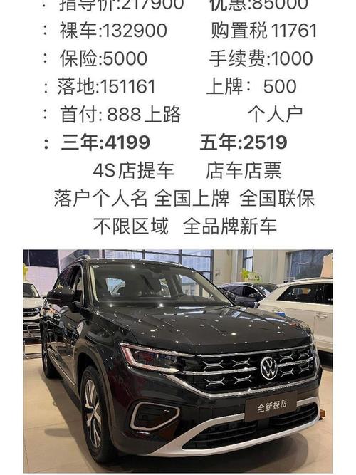 上海大众探岳2021款价格,上海大众探岳2021款价格多少