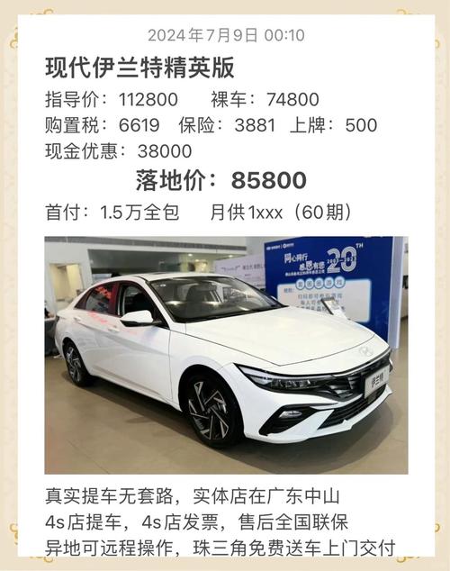 伊兰特现在优惠多少 伊兰特优惠幅度