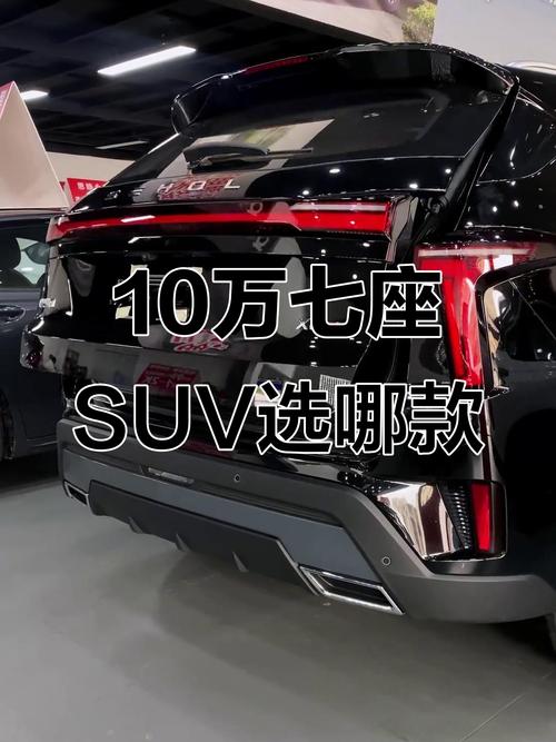 十万左右的七座车哪款最好/10万左右口碑最好的七座车