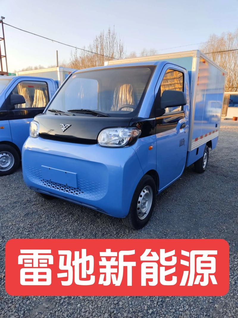 新能源微型小货车/新能源微型卡车