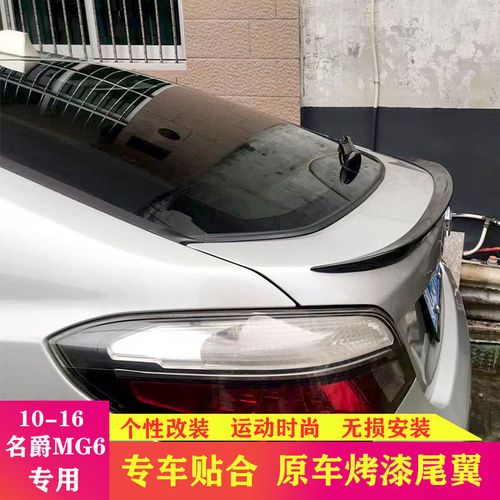 名爵六 名爵六油箱是多少升呢