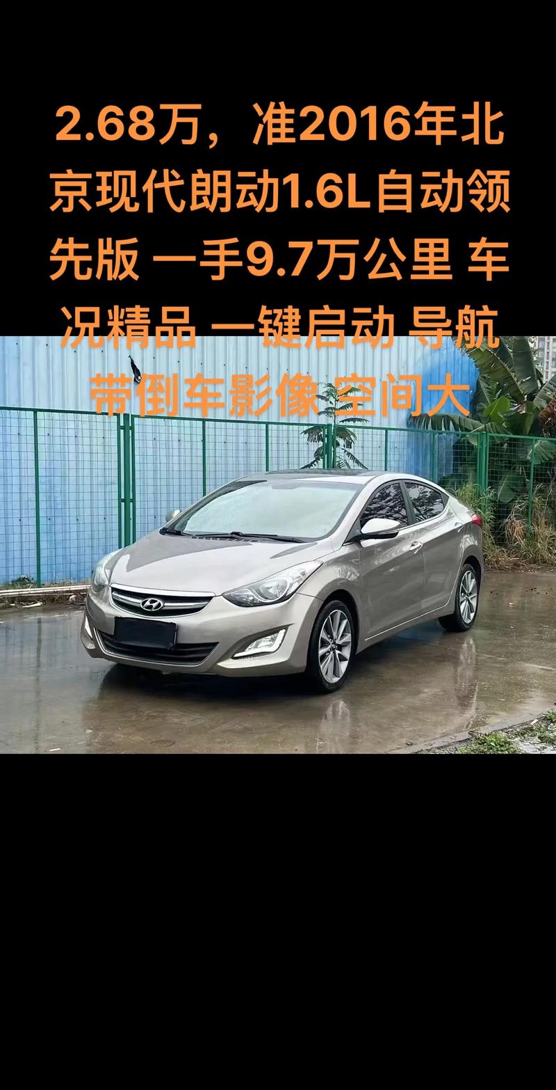 北京朗动现在的价格是多少,北京朗动最低报价