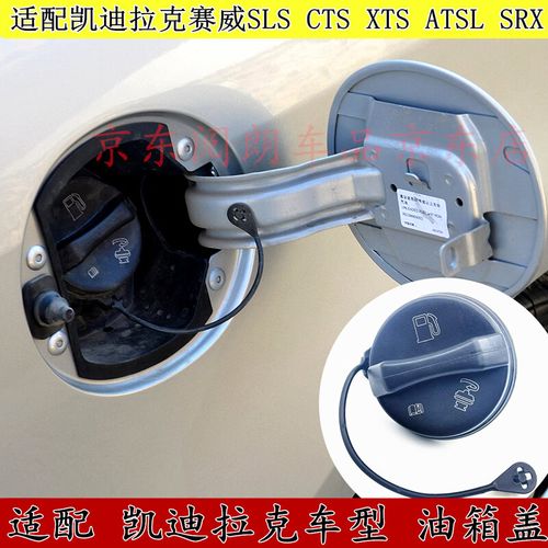 凯迪拉克atsl油箱多少升 凯迪拉克atsl油箱多少升油