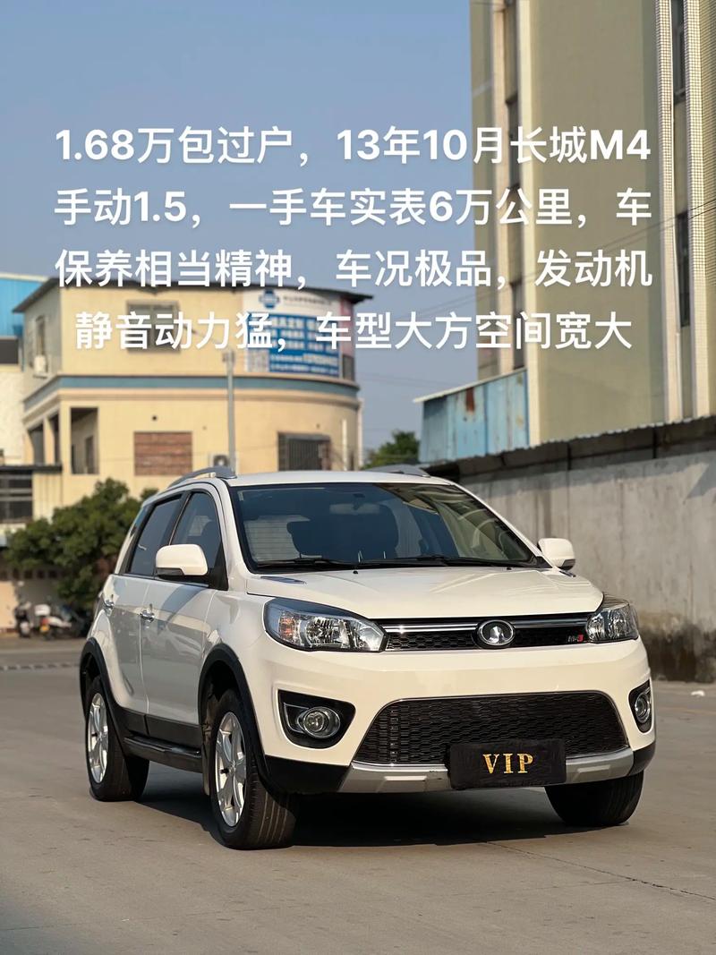 【十年的m4长城还能买吗,一四年的长城m4值多少钱】