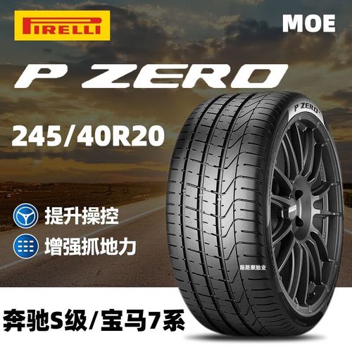 倍耐力轮胎价格表(倍耐力2025年价格表)