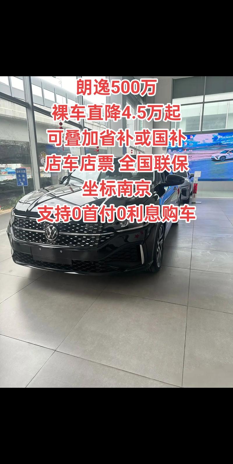 北京朗逸4s店最新降价信息 北京朗逸4s店最新降价信息查询