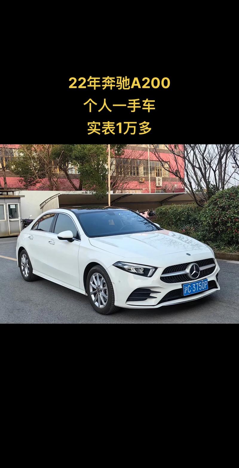 奔驰a200价格及图片(奔驰a200价格及图片报价表大全)