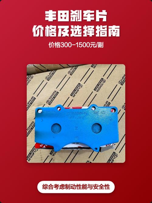 刹车片价格表 刹车片价格表单